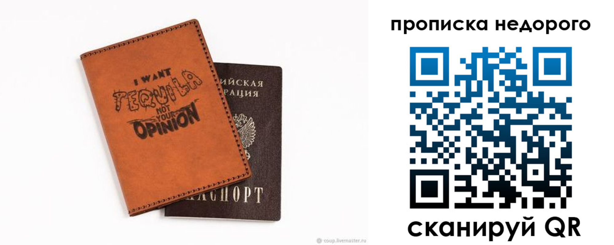 прописка для военкомата в Морозовске