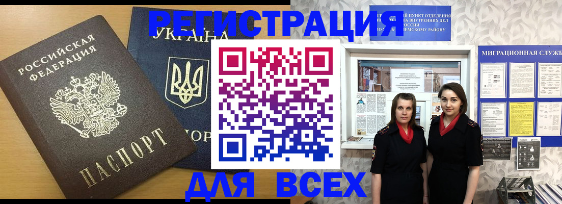 прописка для школы в Морозовске