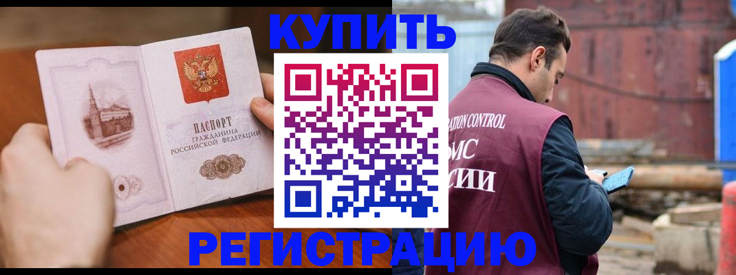 временная регистрация надежно в Морозовске
