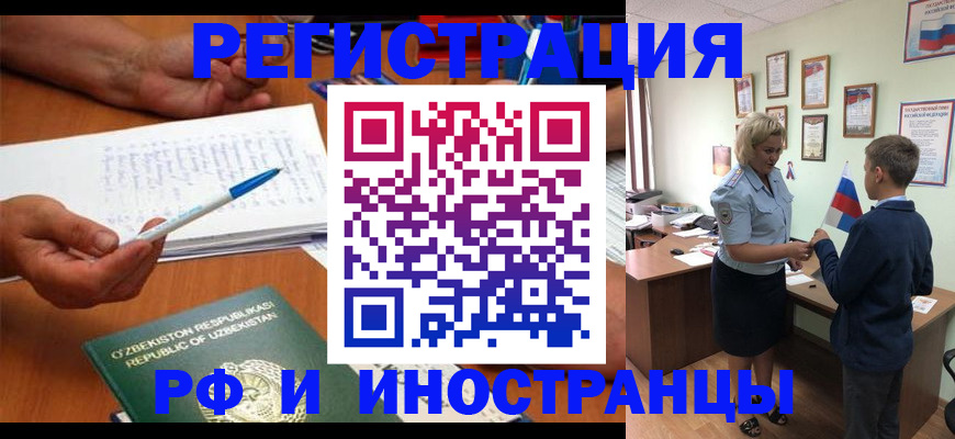 временная регистрация купить в Морозовске