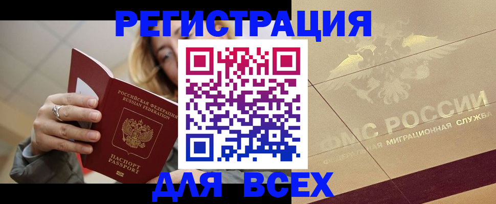 временная регистрация госуслуги в Морозовске
