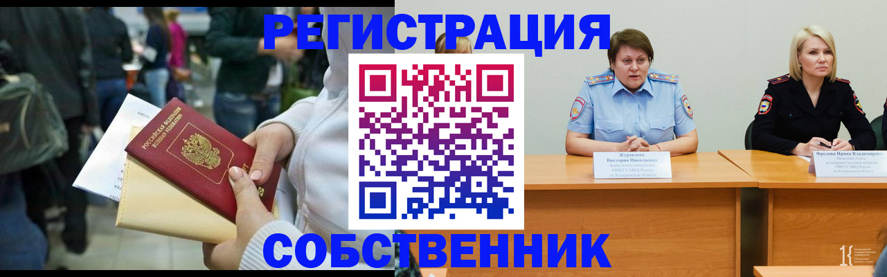 временная регистрация законно в Морозовске